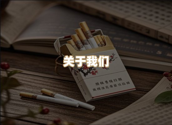 关于玉衡香烟平台